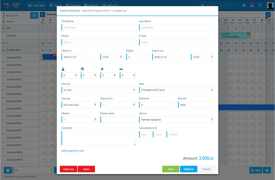 OtelMS : Order creation screenshot-thumb